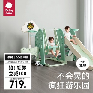 babycare儿童滑滑梯，秋千组合二合一篮球架室内家用小孩宝宝玩具