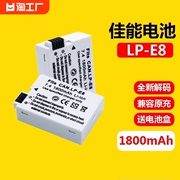 佳能lp-e8相机电池，适用于canoneos700d600d550d650dx7ix6x6ix5x4t2it3it5i单反充电器，原配件装双充