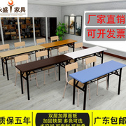 折叠简易办公桌条形桌长桌会，议长条桌酒店，培训桌椅员工户外桌