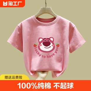 草莓熊t恤女童纯棉2024粉色上衣儿童短袖夏装体恤图案圆领t血