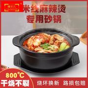 米线专用砂锅炖锅煲汤锅商用燃气，家用大号陶瓷汤煲煲仔饭陶土沙锅