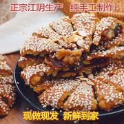 正宗马蹄酥江阴特产核桃松子饼新鲜手工传统糕点早餐5大片650g