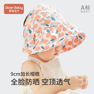 婴儿防晒帽宝宝帽子女童，婴幼儿空顶帽太阳帽，儿童大檐帽遮阳帽