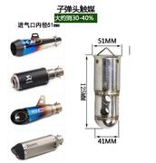 网红51mm口径消音器机车通用排气管消音器塞回压静音触媒三元消音