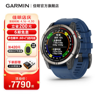 Garmin佳明quatix7Pro鲲7航海商务手表帆船钓鱼户外运动