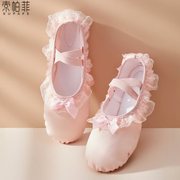 索帕菲女童舞蹈跳舞专用软底鞋练功形体蕾丝跳舞鞋粉色儿童专业