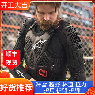 a星alpinestars摩托车骑行防护装备越野护甲衣护具机车男TECHV2