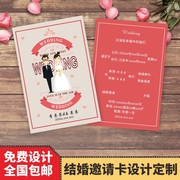 结婚邀请卡婚礼请柬卡片，创意设计定制新婚喜庆红色，贺卡祝福卡印刷