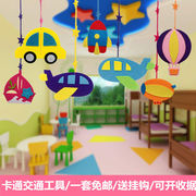 幼儿园教室吊饰走廊挂饰店铺，游乐场创意吊顶装饰卡通，汽车飞机挂件