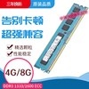 dell戴尔t110r210t310t1600t3500服务器，内存条ddr38g4gecc