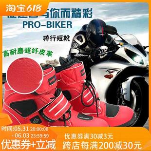 经典透气款摩托车骑行短靴子超纤PU皮越野赛车鞋子A005