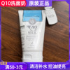 泰国Beauty Buffet Q10牛奶洗面奶氨基酸保湿温和洁面乳深层清洁