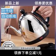 304不锈钢电热水壶电水壶，家用烧水壶自动断电开水壶，泡茶煮水长嘴
