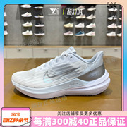 Nike耐克女子鞋ZOOM AIR休闲运动鞋透气轻便跑步鞋DD8686-100
