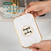 轻奢洗漱台陶瓷肥皂盒香皂盒沥水，免打孔家用卫生间创意收纳置物架