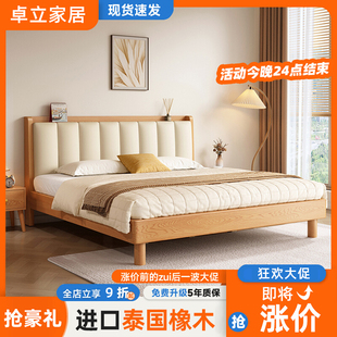 全实木床现代简约1.8米双人床橡木主卧原木1.5米日式小户型单人床