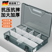 德国螺丝收纳盒五金钻头零件分类塑料工具盒小型配件多格端子盒子