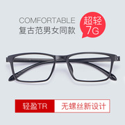 近视眼镜框男 全框方黑框防蓝光抗辐射TR90舒适超轻眼镜架女