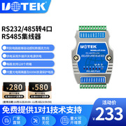宇泰(UTEK)RS232/485转4口RS485集线器光电隔离UT-5104 工业级RS45集线器