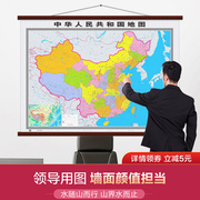 仿红木中国地图挂图世界地图墙面装饰背景墙1.6m办公室挂画2024版