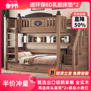 全实木上下床同宽平行床高低床儿童两层大人子母床上下铺木床双层