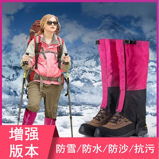 沙脚套雪套户外防雪防水登山徒步沙漠装备男女防泥泞鞋套护腿腿套