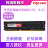 金泰克(金泰克)内存条4g8g16gddr31600台式机电脑内存兼容1333hz