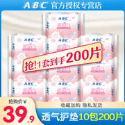 ABC护垫清香型透气超薄卫生护垫加长163mm组合装整箱棉女