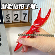 蟹老板螃蟹钳笔龙虾爪子，创意按压可夹可玩趣味个性圆珠笔中性笔