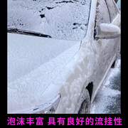 NX汽车用洗车液上光水蜡高泡沫清洁清洗剂白车专用强力去污蜡黑车