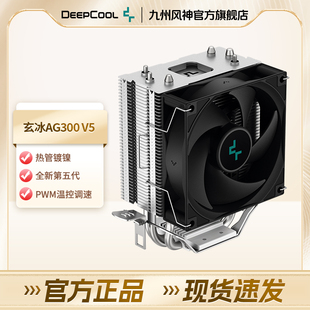 九州风神玄冰300v5cpu散热器热管17001155amdi5电脑风扇