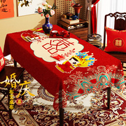 中式订婚婚庆桌布棉麻餐桌布喜庆红色结婚茶几台布防水长方形盖布