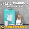 MODES摩登仕M600Pro开盖即连360°空间音频蓝牙5.3真无线蓝牙耳机