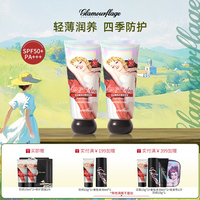 防晒洁面防水防汗舒缓安肤