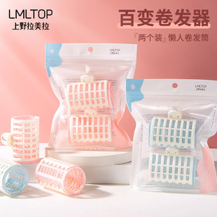 LMLTOP 大号多功能塑料卷发筒卷发器卷发夹 DIY卷发工具2个装C096