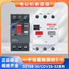 德力西dz108-20电动机保护断路器，cdv2s-32启动器ns2-25热过载gv2