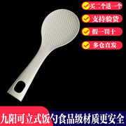 九阳苏泊尔饭勺盛米饭电饭煲锅量勺汤勺塑料pp食品级米饭铲白色