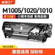 彩格适用惠普m1005硒鼓hp1020 hp12a易加粉HP1005 1010 1018  hp1020Plus墨盒M1005mfp Q2612A打印机晒鼓2612