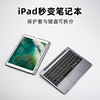 doqo适用ipad9妙控键盘2022air5苹果10.9平板电脑pro11寸12.9触控板一体4蓝牙鼠标保护套装7/8/10代10.2