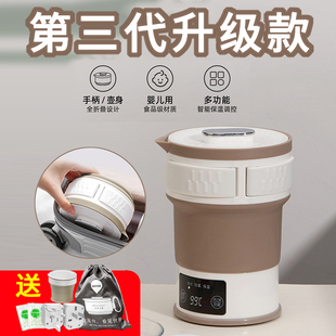 日本德国旅行便携式烧水壶，小型折叠保温一体，电热水壶全球通用差旅