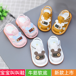 夏季包头宝宝凉鞋软底婴儿学步鞋防滑叫叫鞋0-1一2岁男童女童会响