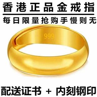 越南沙金戒指钢印，男士女款婚庆戒子光面，简约持久不掉色