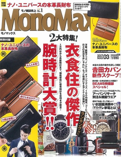 日本monomax附录长款钱夹，复古真皮钱包，vintage多功能隔层收纳卡包