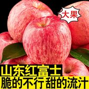 正宗山东红富士苹果新鲜脆甜特级5斤冰糖心，苹果当季水果整箱10斤