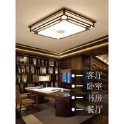 中式吸顶灯客厅灯实木羊皮灯木艺复古中国风长方形古典书房卧室灯