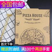 8寸披萨打包盒7/9/10/12寸比萨盒子匹萨包装盒比萨盒7寸披萨盒子