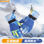 滑雪手套冬季保暖加绒加厚触屏手套骑行防寒防水棉手套