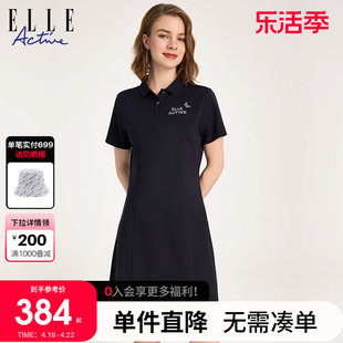 ELLE Active2024夏季法式优雅连衣裙女刺绣修腰开叉polo裙子