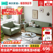 林氏家居网红客厅小户型科技布沙发单双人沙发家具林氏木业BS102
