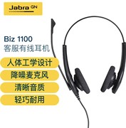 捷波朗jabrabiz1100qd耳机，话务耳机办公耳机，电话耳麦耳机usb